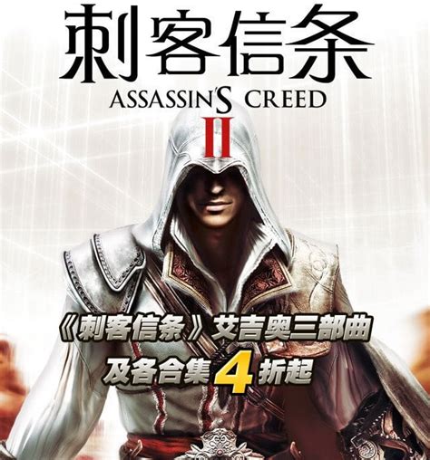 uplay assassins creed 2 china